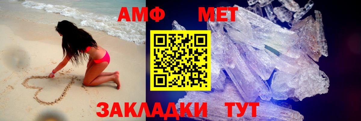 АМФЕТАМИН Premium Ханты-Мансийск