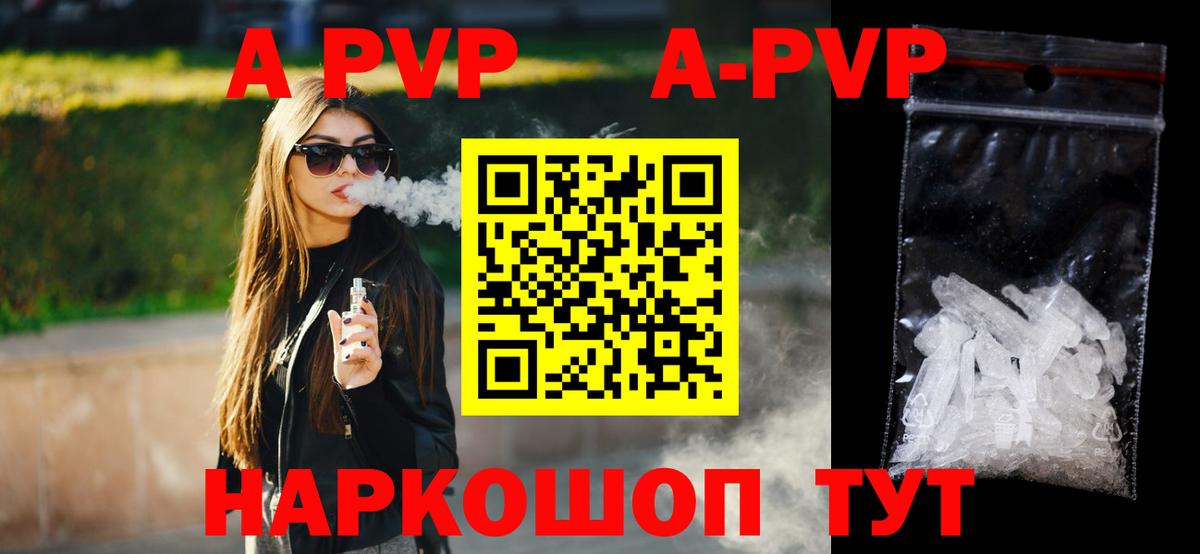 Alpha-PVP СК КРИС  Alpha-PVP СК  Alpha PVP  Вход с VPN  Ханты-Мансийск 