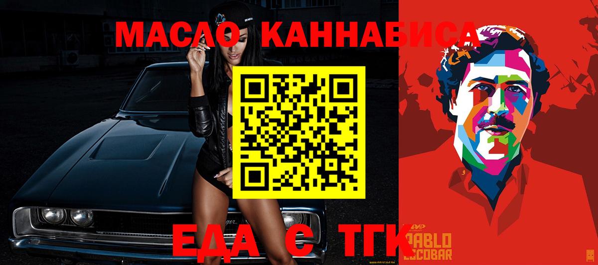 Печенье с ТГК марихуана  Вход с VPN  Ханты-Мансийск 