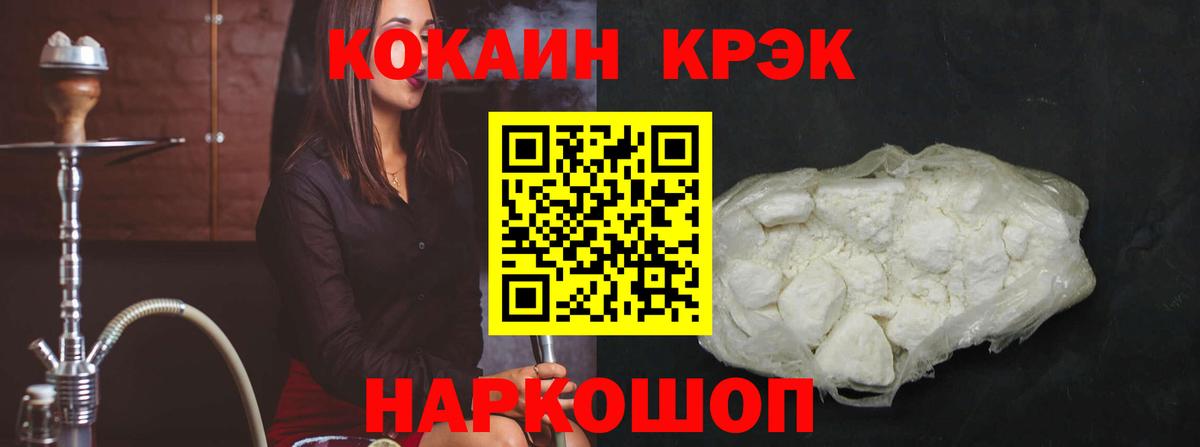 Ханты-Мансийск  COCAIN 97%  цены наркотик  Вход с VPN 