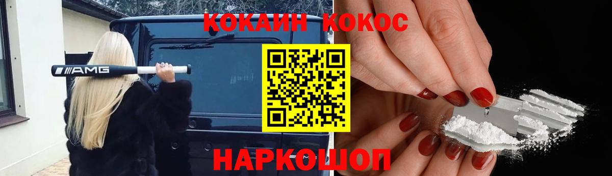 КОКАИН Боливия Ханты-Мансийск