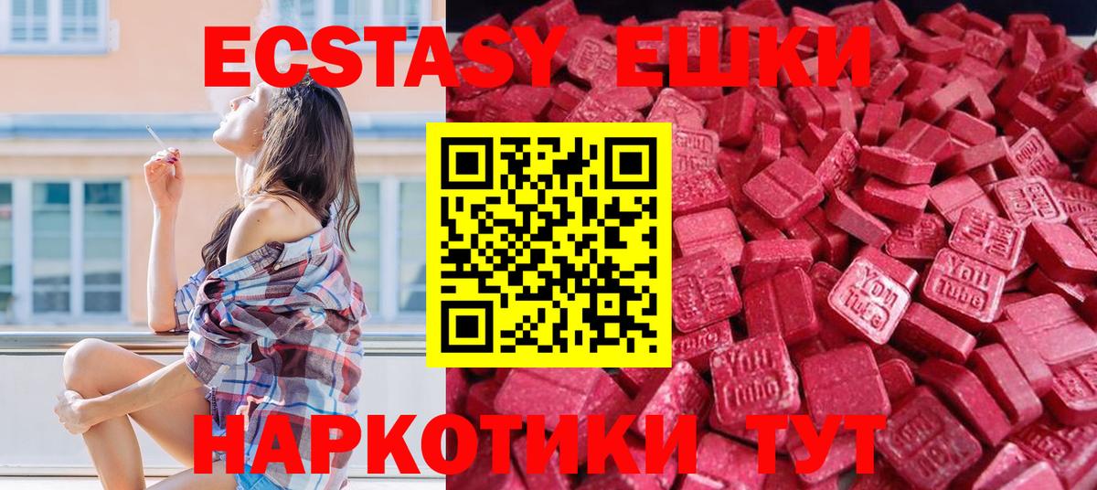 ЭКСТАЗИ Дубай  Ecstasy  Ханты-Мансийск  Вход с VPN 