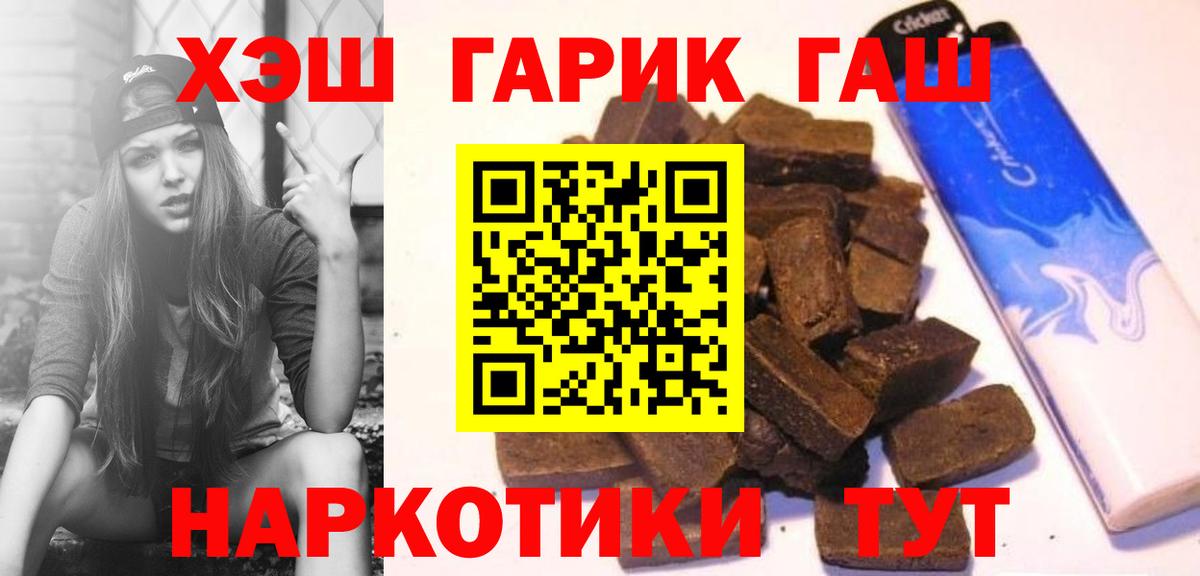 ГАШИШ ice o lator Ханты-Мансийск