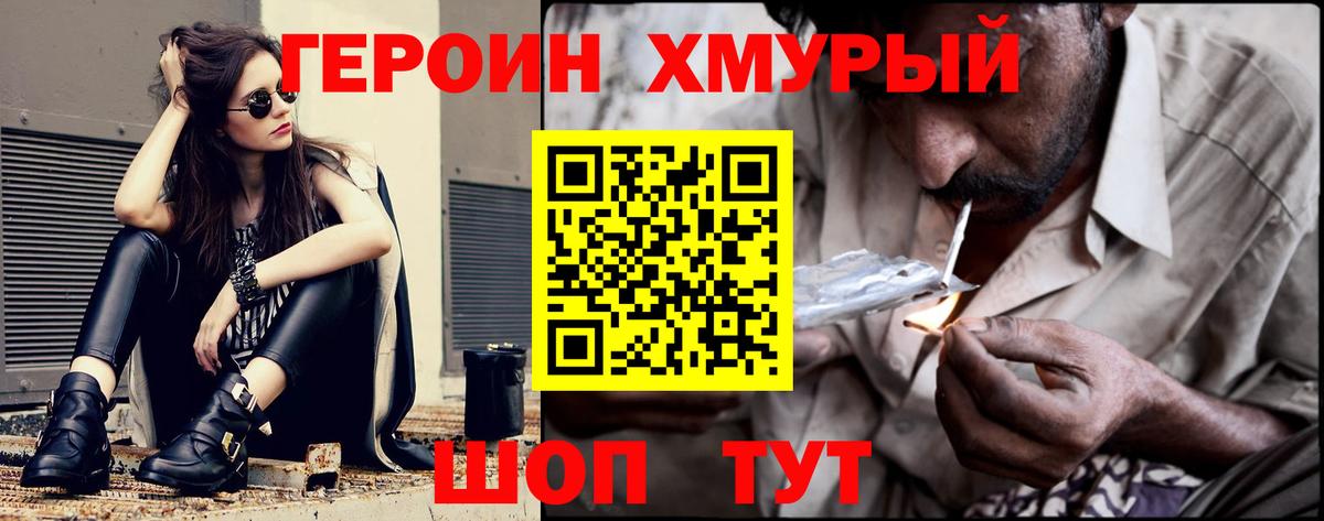 Ханты-Мансийск  Героин афганец  Вход с VPN 