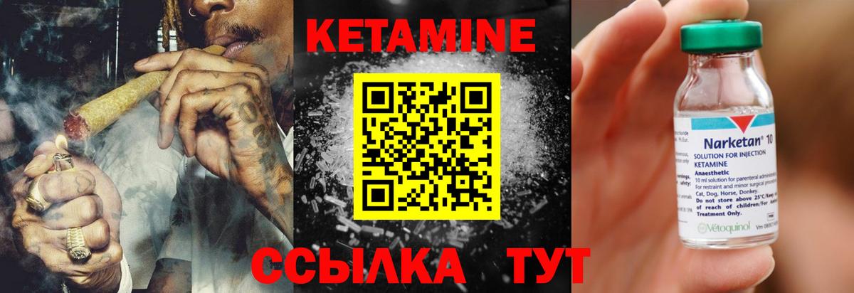 Кетамин VHQ  Вход с VPN  Ханты-Мансийск 