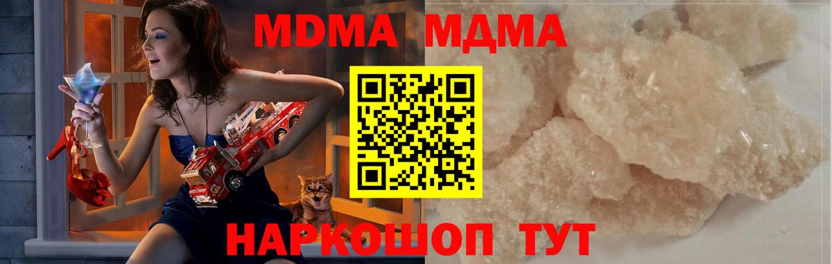 MDMA  Вход с VPN  Ханты-Мансийск  MDMA кристаллы 