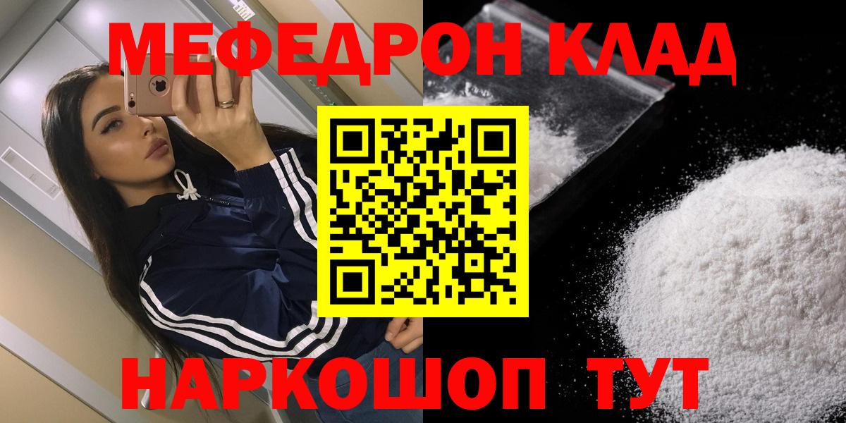 МЯУ-МЯУ mephedrone  Вход с VPN  МЕФ  Ханты-Мансийск  МЯУ-МЯУ mephedrone 