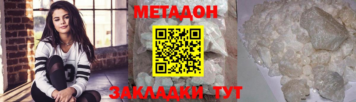 МЕТАДОН VHQ  Вход с VPN  Метадон methadone  Ханты-Мансийск 