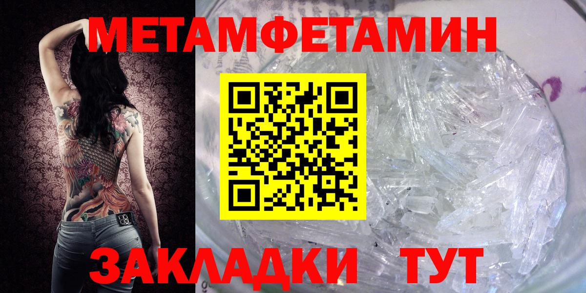 Первитин кристалл Ханты-Мансийск