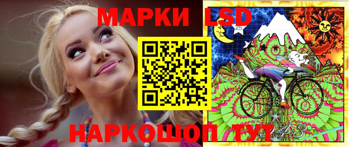 Марки 25I-NBOMe 1,5мг Ханты-Мансийск